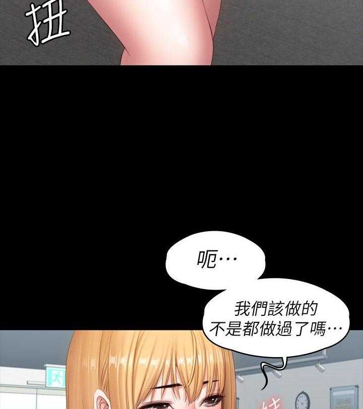 《健身教练》第180话 180 第5页
