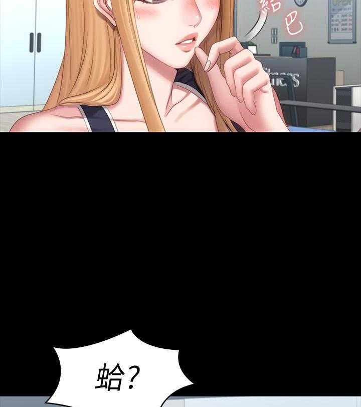 《健身教练》第180话 180 第6页