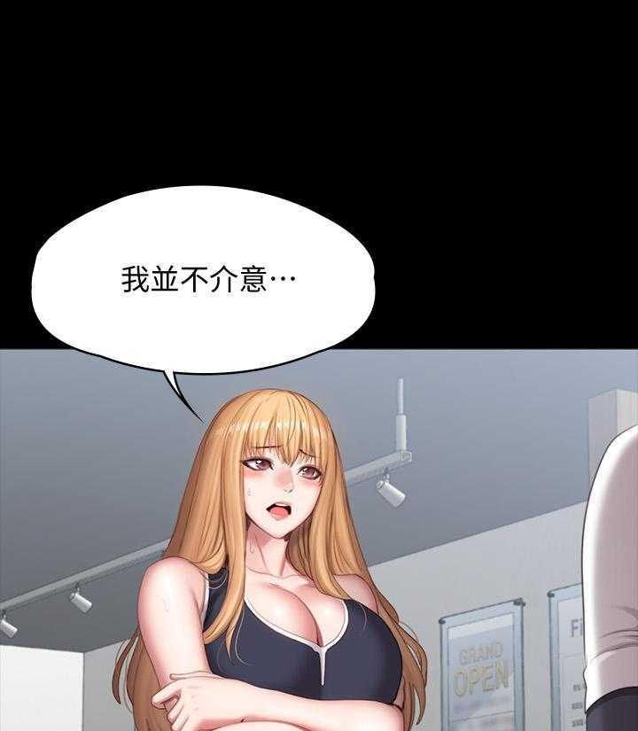《健身教练》第180话 180 第8页