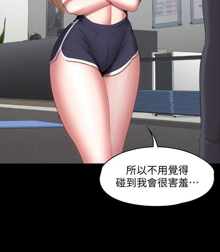 《健身教练》第180话 180 第9页
