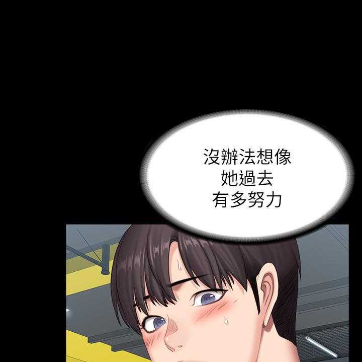 《健身教练》第179话 179 第10页