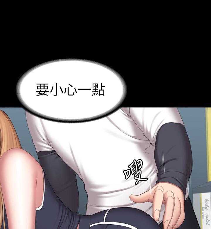 《健身教练》第179话 179 第17页