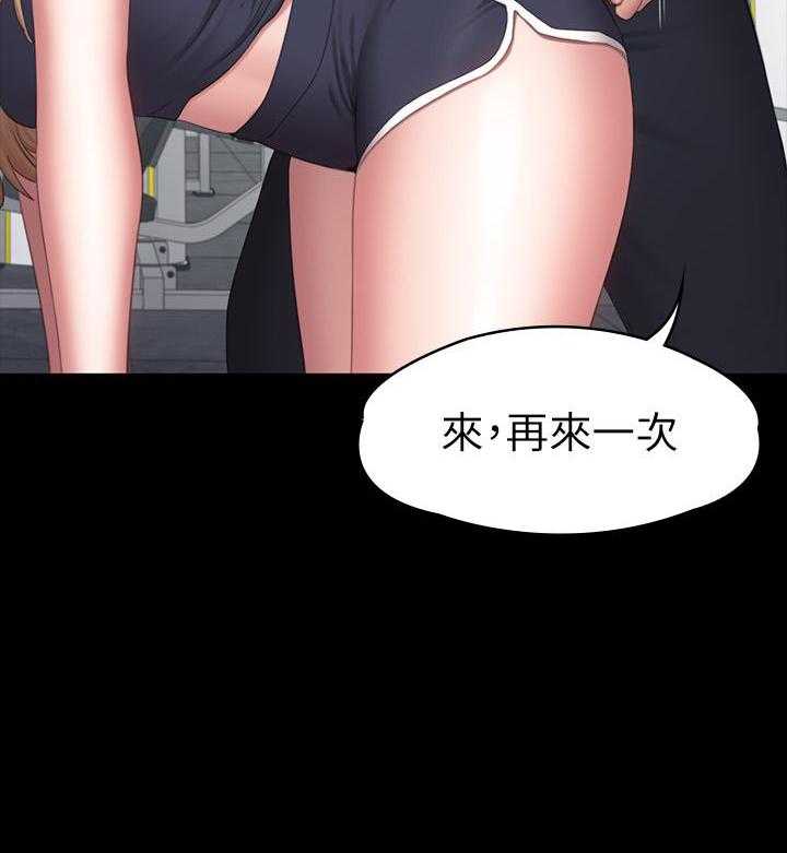《健身教练》第179话 179 第18页