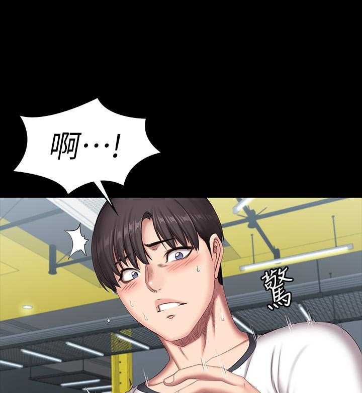 《健身教练》第179话 179 第21页