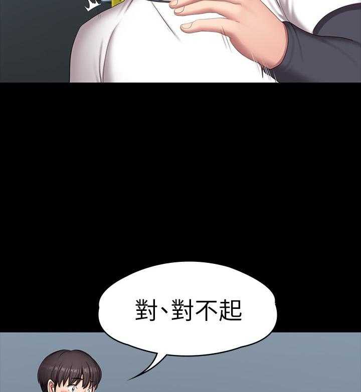 《健身教练》第179话 179 第22页