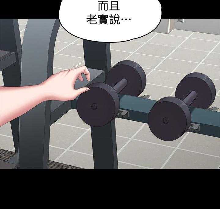 《健身教练》第179话 179 第26页