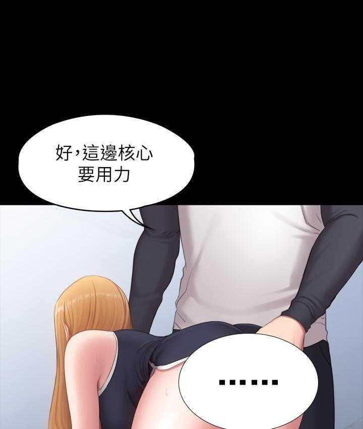 《健身教练》第179话 179 第4页