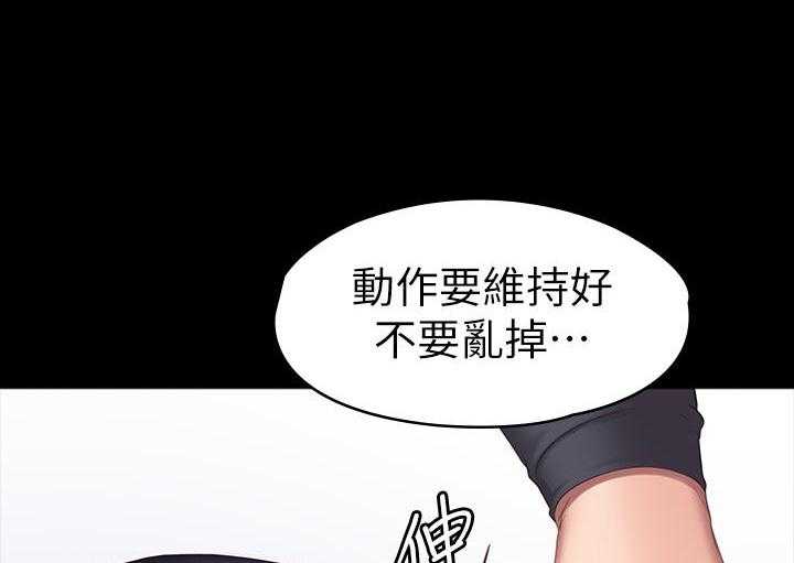 《健身教练》第179话 179 第6页