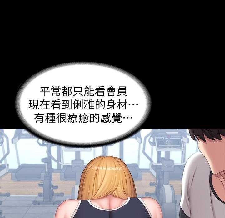 《健身教练》第179话 179 第8页