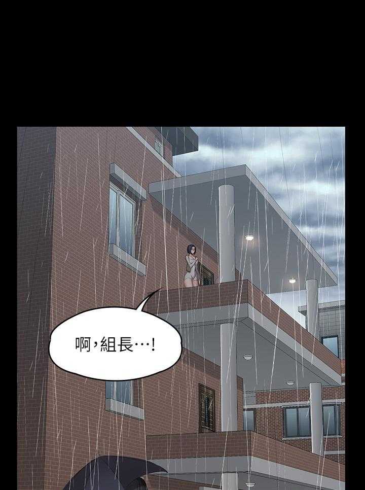 《健身教练》第175话 175 第12页