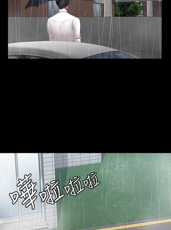 《健身教练》第175话 175 第13页
