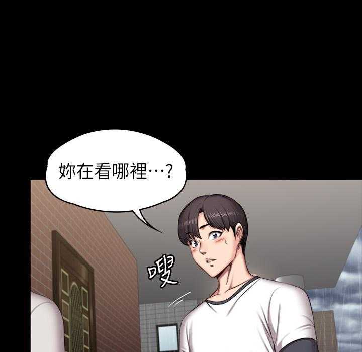 《健身教练》第175话 175 第15页