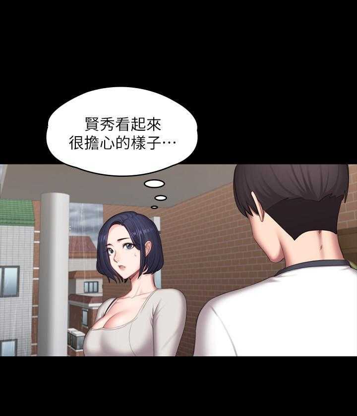 《健身教练》第175话 175 第18页