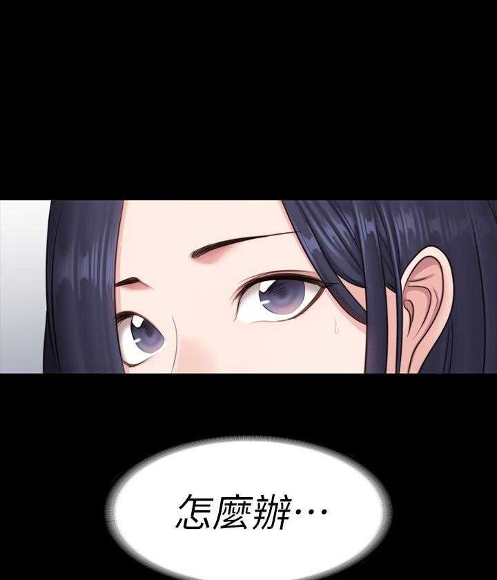 《健身教练》第175话 175 第19页