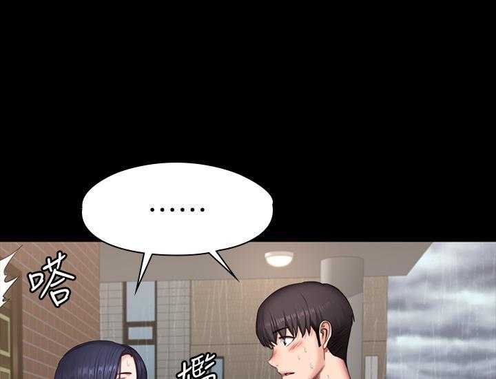 《健身教练》第175话 175 第1页
