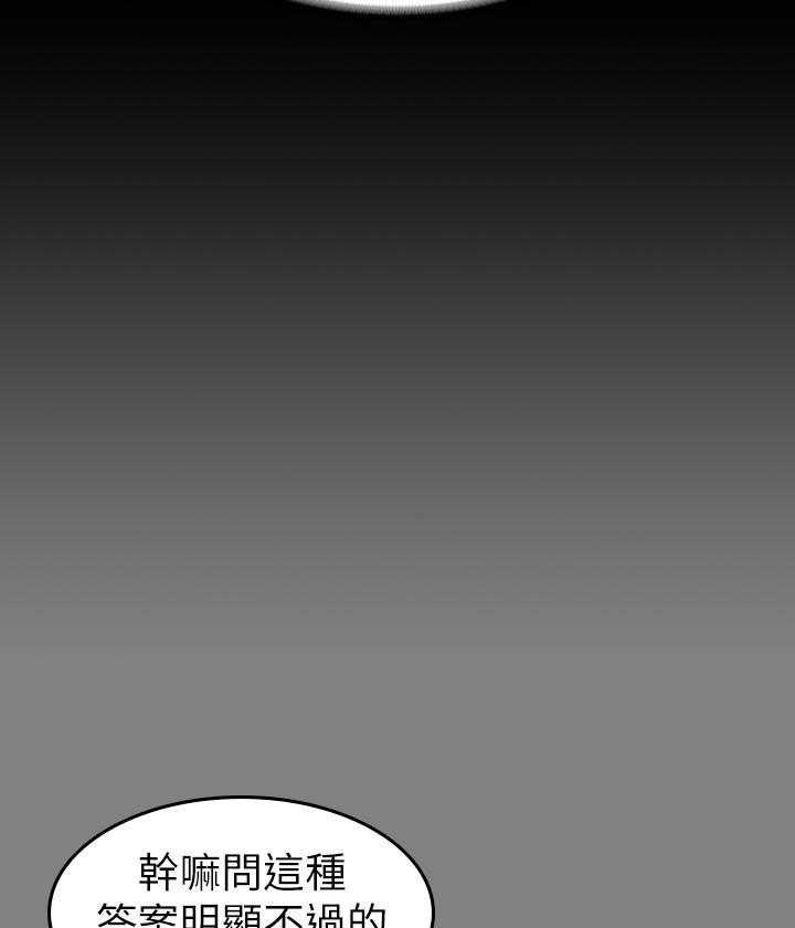 《健身教练》第175话 175 第20页