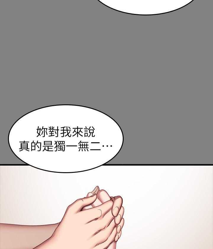 《健身教练》第175话 175 第22页