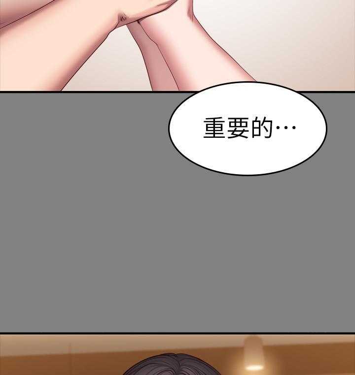 《健身教练》第175话 175 第23页
