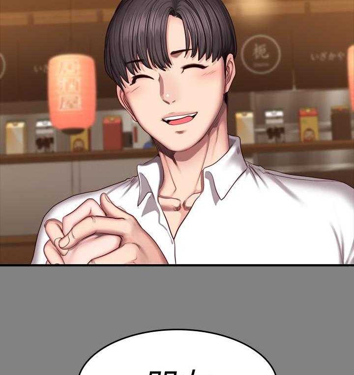 《健身教练》第175话 175 第24页