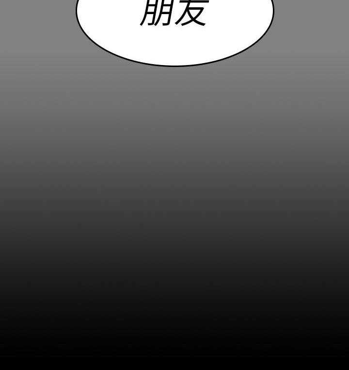 《健身教练》第175话 175 第25页