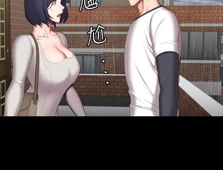 《健身教练》第175话 175 第2页