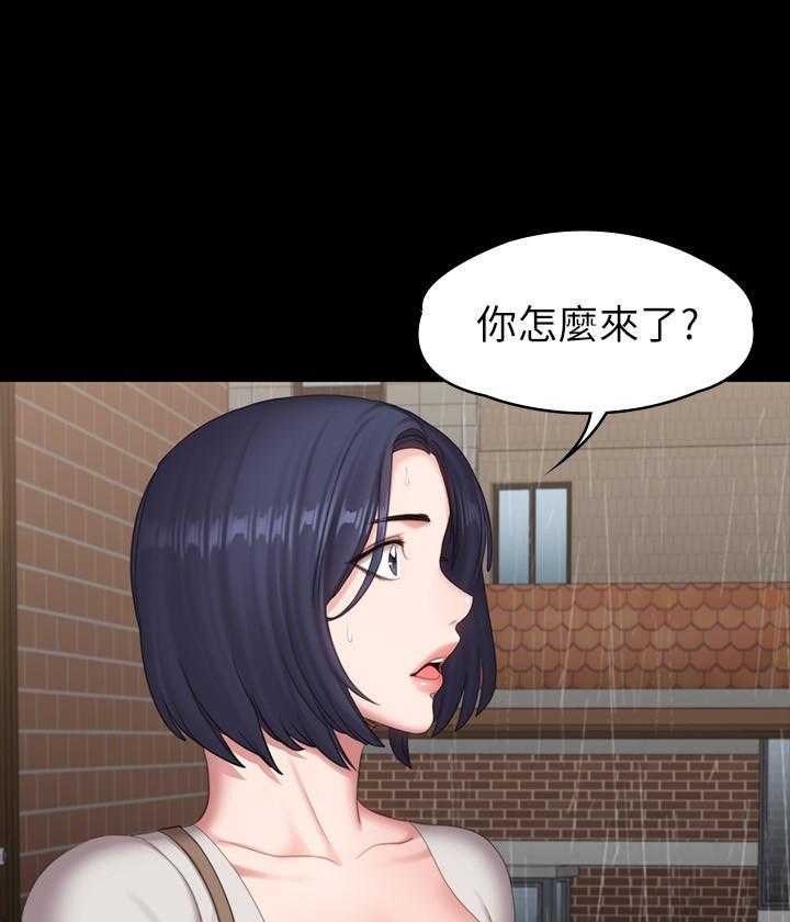 《健身教练》第175话 175 第3页