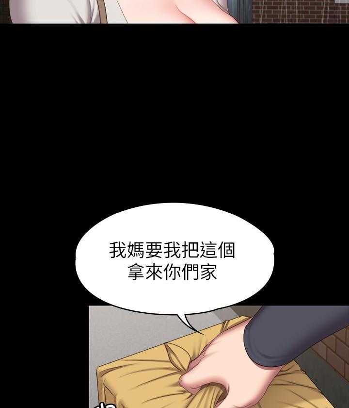 《健身教练》第175话 175 第4页