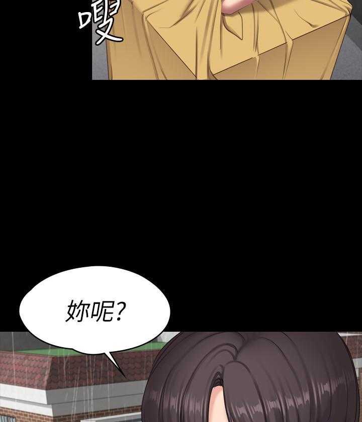 《健身教练》第175话 175 第5页
