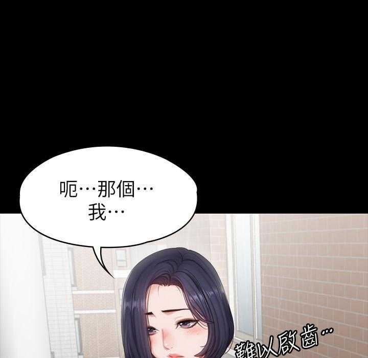 《健身教练》第175话 175 第8页