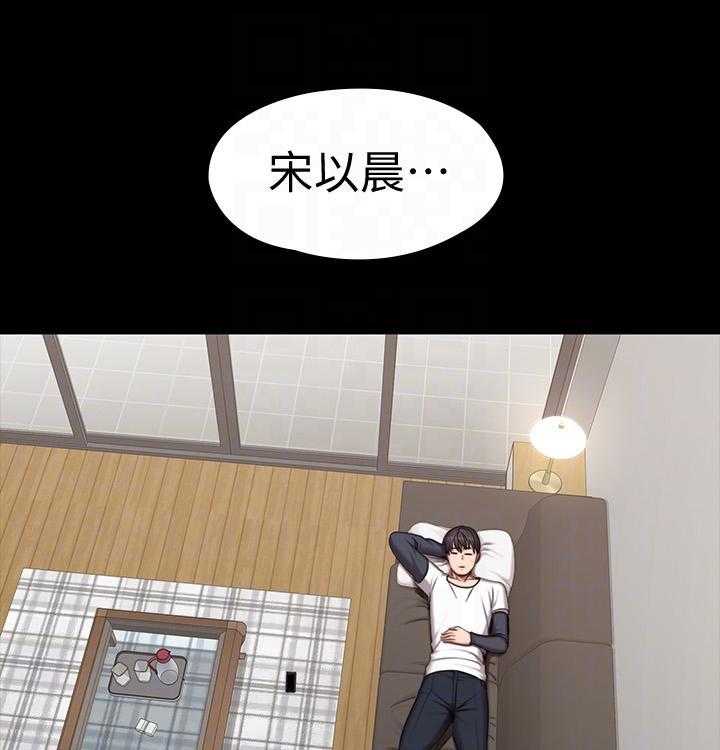 《健身教练》第177话 177 第11页