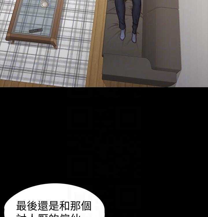 《健身教练》第177话 177 第12页