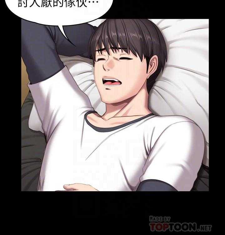 《健身教练》第177话 177 第13页