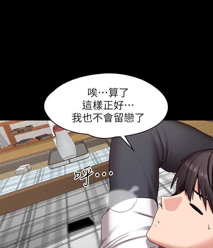 《健身教练》第177话 177 第14页