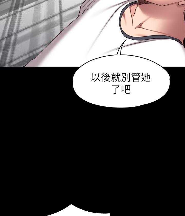 《健身教练》第177话 177 第15页