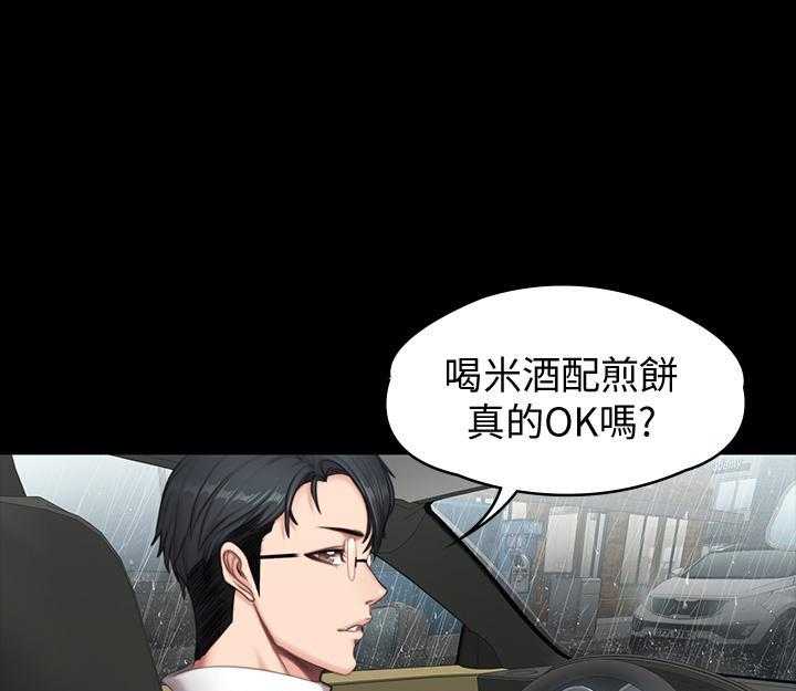 《健身教练》第177话 177 第1页