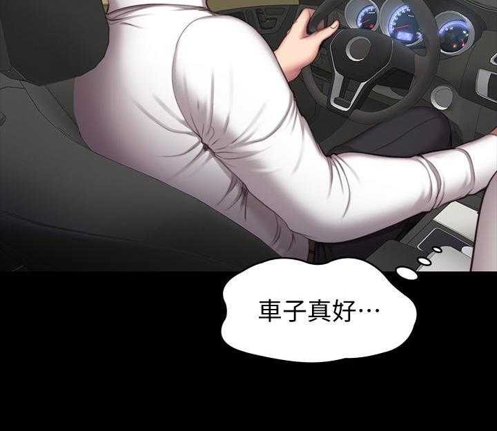 《健身教练》第177话 177 第2页