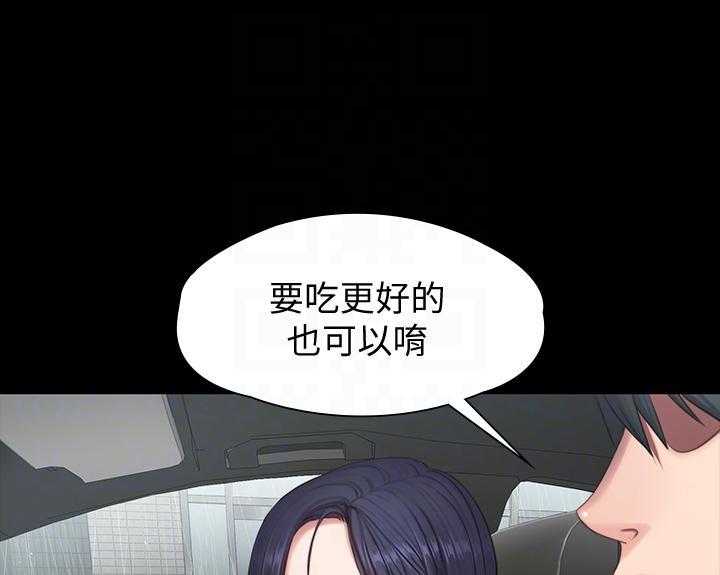 《健身教练》第177话 177 第3页