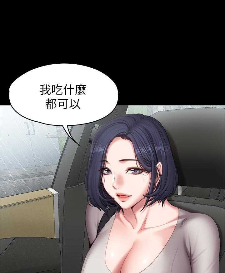 《健身教练》第177话 177 第5页