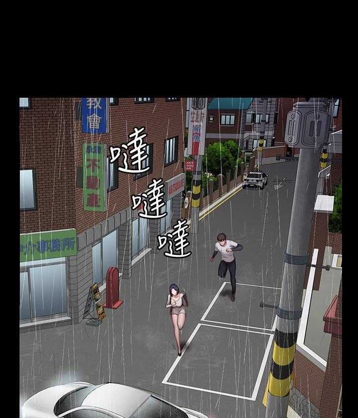 《健身教练》第176话 176 第10页