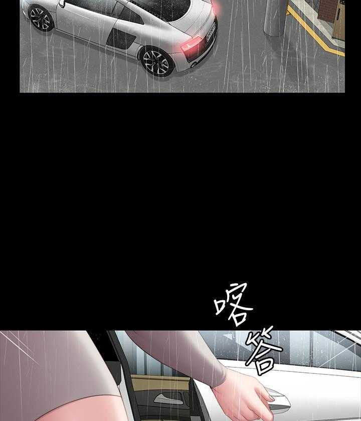 《健身教练》第176话 176 第11页