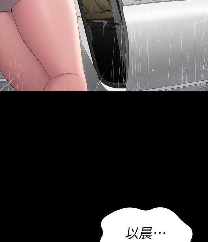 《健身教练》第176话 176 第12页