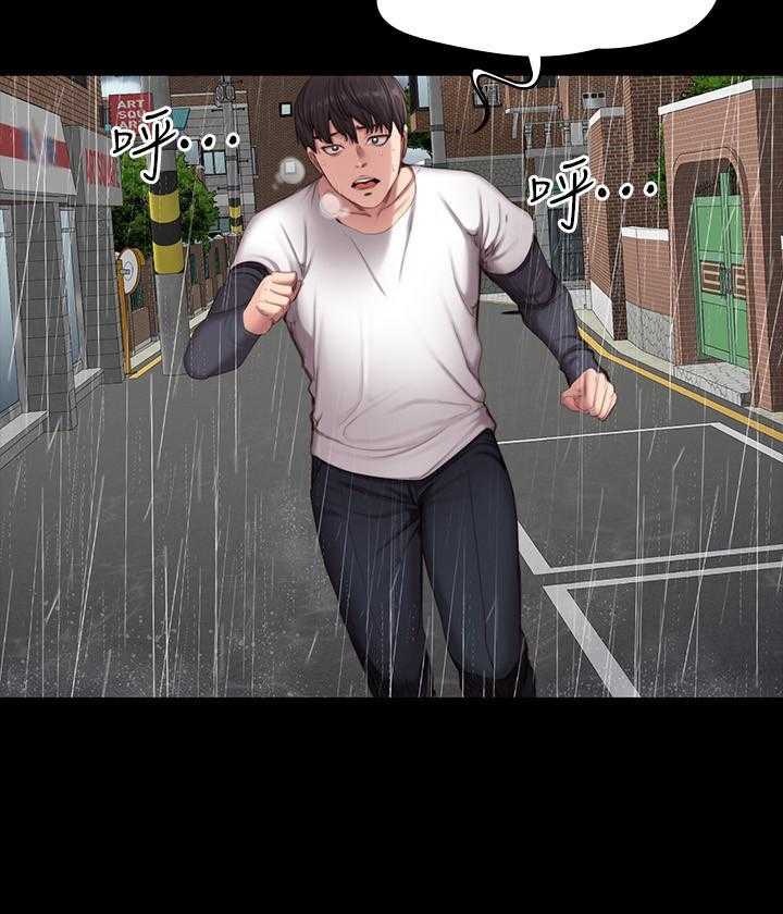 《健身教练》第176话 176 第13页