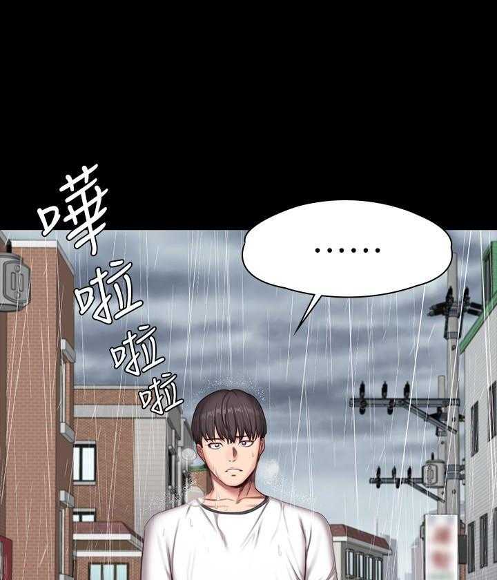 《健身教练》第176话 176 第16页