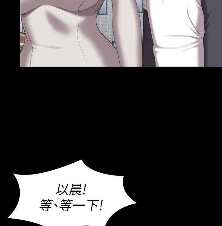 《健身教练》第176话 176 第2页
