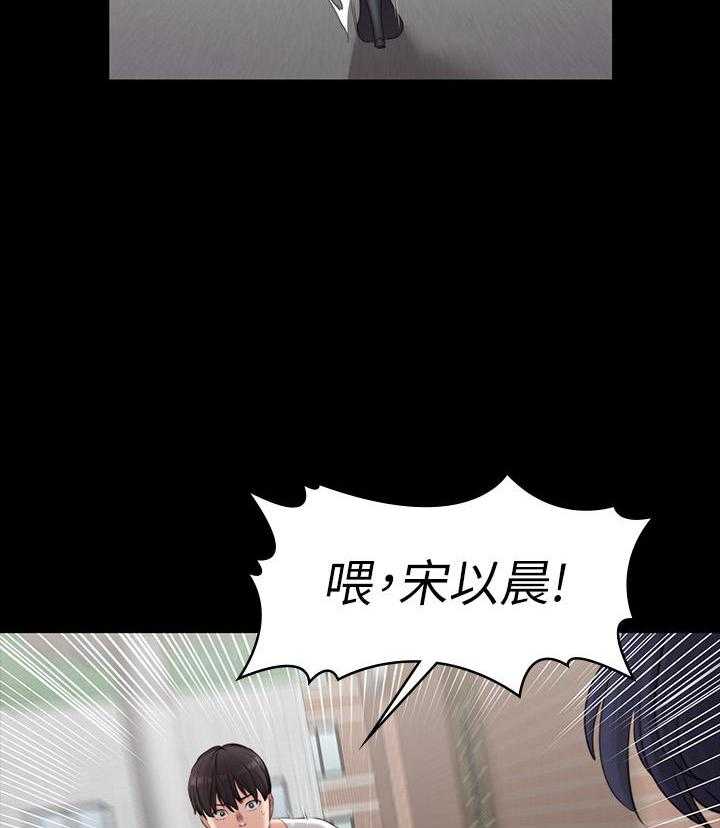 《健身教练》第176话 176 第5页