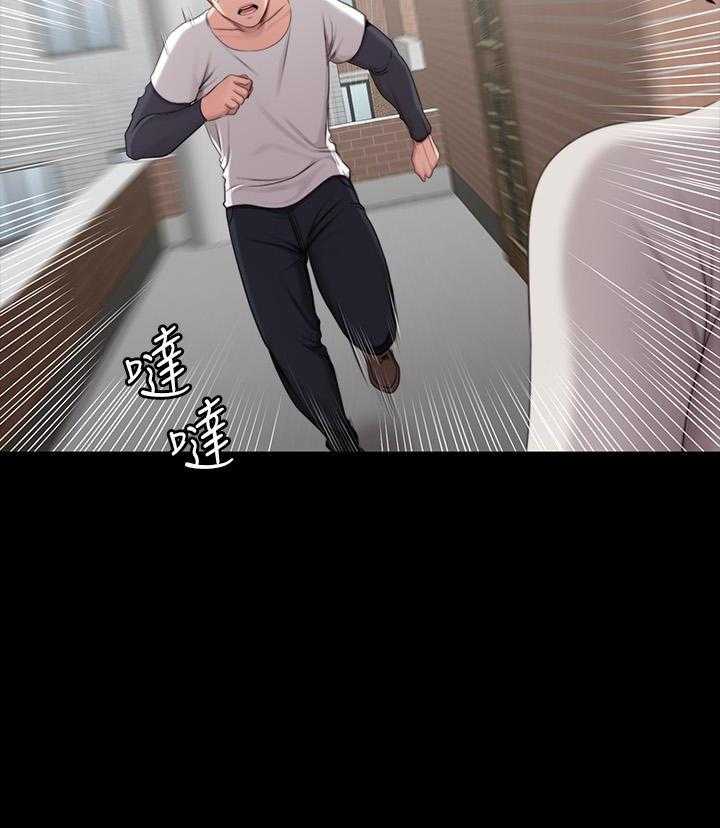 《健身教练》第176话 176 第6页