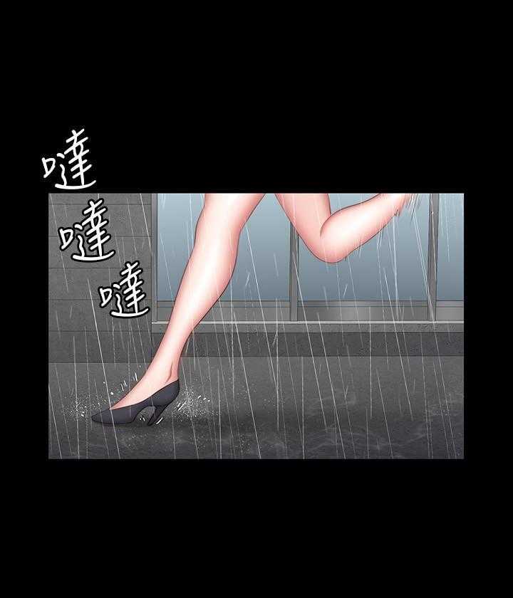 《健身教练》第176话 176 第9页