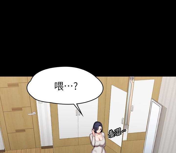 《健身教练》第174话 174 第13页