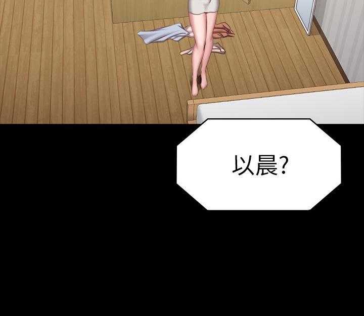 《健身教练》第174话 174 第14页
