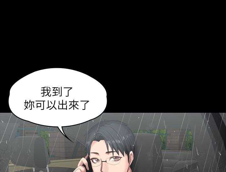 《健身教练》第174话 174 第15页